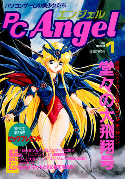 PC Angel Issue 2 (January 1993)