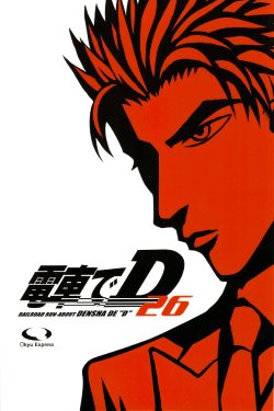 (C75) [○kyudentetsu] Densha de D26 (Initial D)