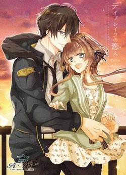 (Love Collection 2017 in Autumn) [Chii Sanchi (Chii)] Daybreak no Koibito (Collar x Malice) [Vietnamese Tiếng Việt] [Demon Victory Team]