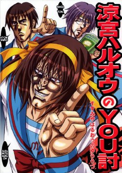 (C70) [Ojou no Yokushitsu (AYA)] Suzumiya Haruoh no YOUtsu (The Melancholy of Haruhi Suzumiya, Fist of The North Star) [Spanish] [Japandream Scantrad]