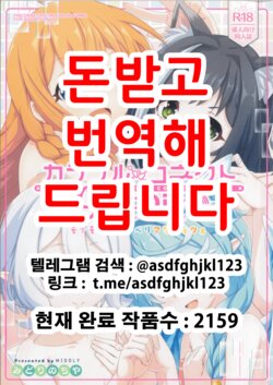 (C103) [MIDDLY (Midorinocha)] Colorful Connect 9th:Dive | 컬러풀 커넥트 9th:Dive (Princess Connect! Re:Dive) [Korean]