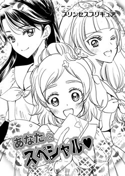 [Cherry Moon (K-Zima)] Anata to Special | A Special One with You  (Go! Princess PreCure) [English] [Zoquatre] [Digital]