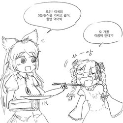 [DC]Orrin picture of eating red fish | 홍어회를 먹는 오린그림 [korean]