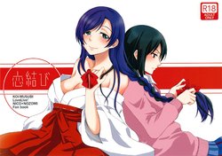 (C87) [Fireworks (Syutaro)] Koi-Musubi (Love Live!) [Spanish] [LOVELIVER20]