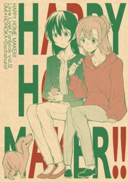 [96butagoya (Daidai Kurosuke)] Happy Home Maker!! (Love Live!) [Digital]