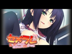 [Appetite] Semerare ～Imouto de Kanjiru nante, Onii-chan wa Hentai Nanda ne～