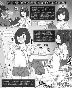 [Abubu] Terrible things about Paras mushrooms. (Pokémon) [Japanese, English]