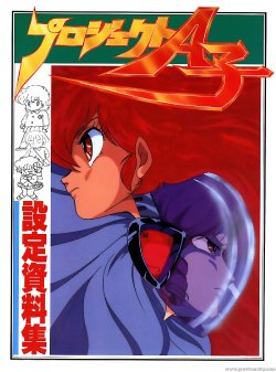 Project A-ko (Non-Hentai) Artbooks