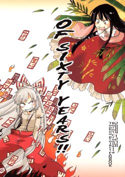 (C77) [Koge Croquette (Masaki)] Rokujuunen Me no!! | Of sixty years!! (Touhou Project) [English] [Gaku Gaku Anima Land]