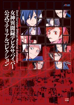 Devil Survivor Official Material Collection [Digital]