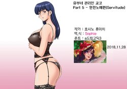 (C92) [Syouryu Yasui-Kai (Hoshino Ryuichi)] Hitozuma Kanrinin Kyouko 5 Kanochi Hen | 유부녀 관리인 쿄코 Part 5 - 완전노예편  (Maison Ikkoku) [Korean] [Sophie]