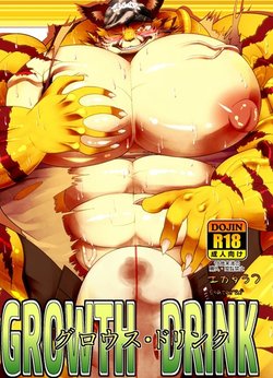 (C88) [Urusai Kokuen (Ekataraf)] GROWTH DRINK