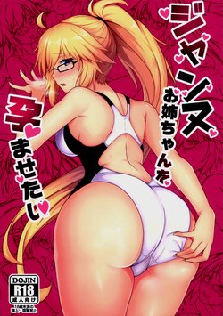 (C95) [Grimoire (Maca)] Jeanne Onee-chan o Haramasetai (Fate/Grand Order) [English] [Hennojin]