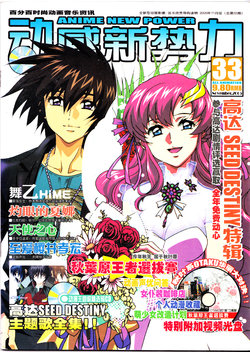 Anime New Power Vol.033