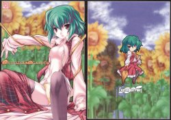 (C77) [Lagrangian-POINT (Akatuki Tetora)] FERTILIZER IN GARDEN (Touhou Project)