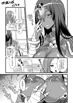 [Yamanashi Yuuya] FuyaCas ga Ys de no Hibi o Omoidasu Manga (Fate/Grand Order)