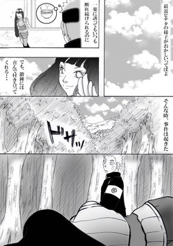 [白河流] お持ち帰り？ (Naruto)