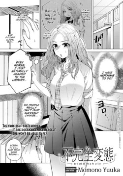 [Momono Yuuka] Fukanzen Hentai | Hemimetaboly (COMIC Anthurium 2017-12) [English] [Digital] [Red Lantern]