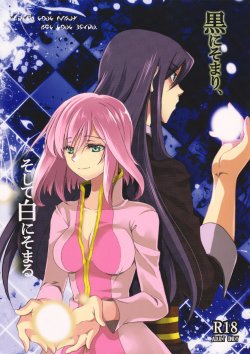 (C81) [Aoi Sora (Aozora Air)] Kuro ni Somari, Soshite Shiro ni Somaru (Tales of Vesperia)