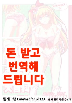 (COMIC1☆10) [Oremuha X (Kikuchi Tsutomu)] Mirai no Miracle Daihyakka Sono 1 (Mahou Tsukai PreCure!) [Korean]