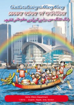 Guide to Living in Hong Kong 2013 (English, Nepali, Urdu)