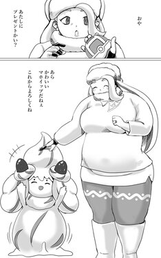 [Zeiniku Nouen (Hoikooroo)] 性格 フィーダー (Pokemon)