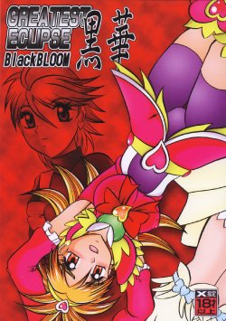 (Mimiket 15) [Studio Kyawn (Murakami Masaki)] GREATEST ECLIPSE Black BLOOM - Kurohana (Futari wa Precure, Futari wa Precure Splash Star)