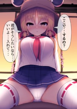 [Daruma JD] Sailor Suwako-chan to Ecchi (Touhou Project)