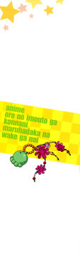 Ore no Imouto ga Konna ni Maruhadaka na Wake ga Nai - Anime Guide Book