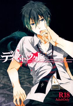 (C80) [FIZZCODE (Satonishi)] Distract (Ao no Exorcist) [English]