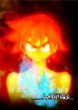 [Ai-Miner (tkm)] Genshi no Kagayaki (Yowamushi Pedal) [Digital]