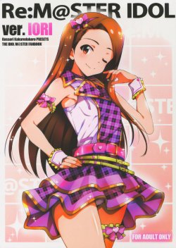 (Utahime Teien 8) [Kossorikakuredokoro (Island)] Re:M@STER IDOL ver.IORI (THE IDOLM@STER)