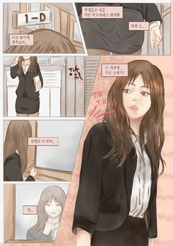 cute crossdressing teacher is my own slave. (part.2) 여장한 선생님은 내 노예