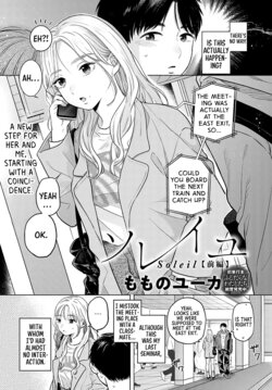 [Momono Yuuca] Soleil Zenpen | Soleil -Part 01- (COMIC Anthurium 2022-10) [English] [Sonarin迫] [Digital]