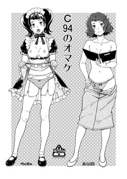 [Kensoh Ogawa (Fukudahda)] C94 no Omake   (Various) [Chinese] [Digital]