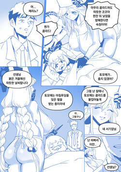 [BLUECANDY] Cherino is going to sleep (Blue Archive) [Korean, English] [Decensored]