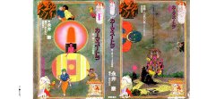 [Go Nagai] Kama Sutra [ENGLISH]