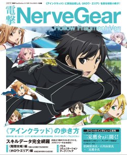 Dengeki NerveGear Hollow Fragment Ver.