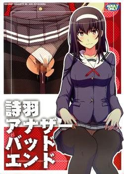 (C92) [Secret Society M (Kitahara Aki)] Utaha Another Bad End (Saenai Heroine no Sodatekata) [English] [Doujins.com]