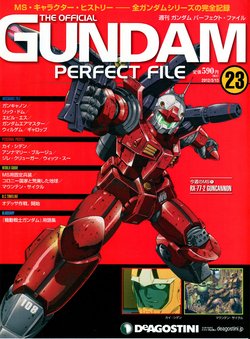 GUNDAM PERFECT FILES Vol.23