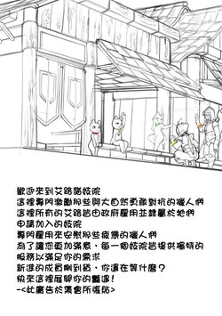 [Rapel] 艾路貓妓院系列+其他雜圖 [Chinese] (2024/09/03更新)