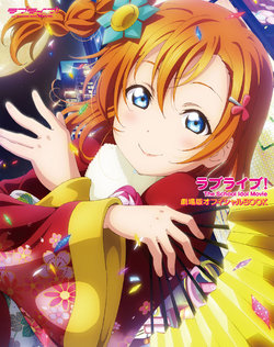 Love Live! The School Idol Movie Gekijouban Official Book [Digital]