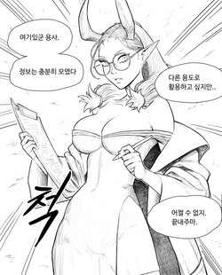 [joedongsook] 악의 여간부3 [Korean]