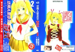 [Shigemitsu Harada, Nobuto Hagio] Yuria 100 Shiki Vol.02 [Chinese]