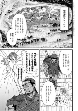 [Tsubakuro_U] Orc Hero Story - Discovery Chronicles Ch.1-2 (COMIC YAUP 2021-02-11)