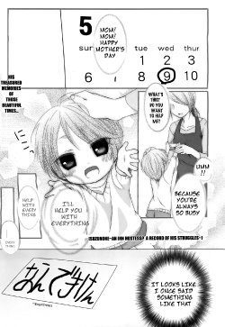 Suzunone ch 1 [DEB & WOW!scans]