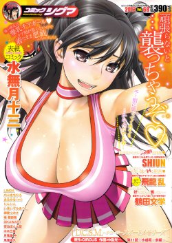 [Minazuki Juuzou] Ouenshite Ageterun Dakara ne! | Porque Yo Estoy Animando Para Tí! (COMIC SIGMA 2012-07 Vol. 68) [Spanish] [XEPHIR]