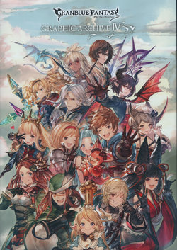 Granblue Fantasy - Graphic Archive IV