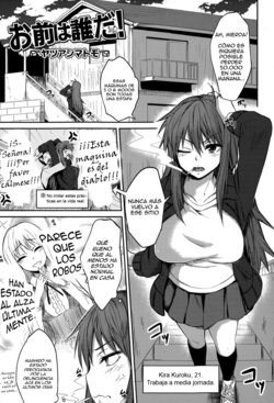 [Yatsuashimatomo] Omae wa Dare da! | Who the Hell are You!? (Comic Toutetsu 2014-12 Vol. 2) [Spanish] [Trauco Traductor]