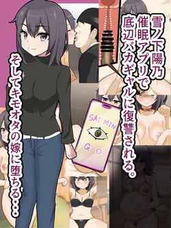 [Honda Formalin] Yukinoshita Haruno  Saimin Appli de Suki Houdai → Saiteihen Kimooata no Harami Yomeochi CG Shuu